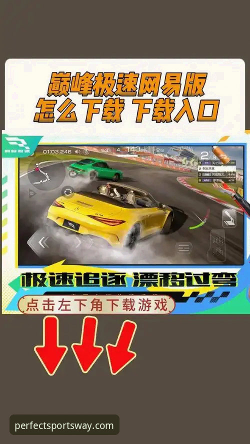 完美体育娱乐平台安卓版下载安装教程：新手也能轻松上手