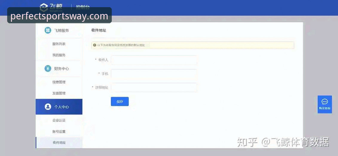 完美体育平台入门教程：从零开始的安全访问指南