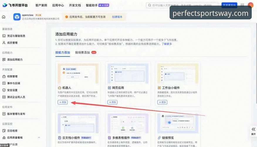 完美体育平台快速上手教程：从下载到登录的全流程指南