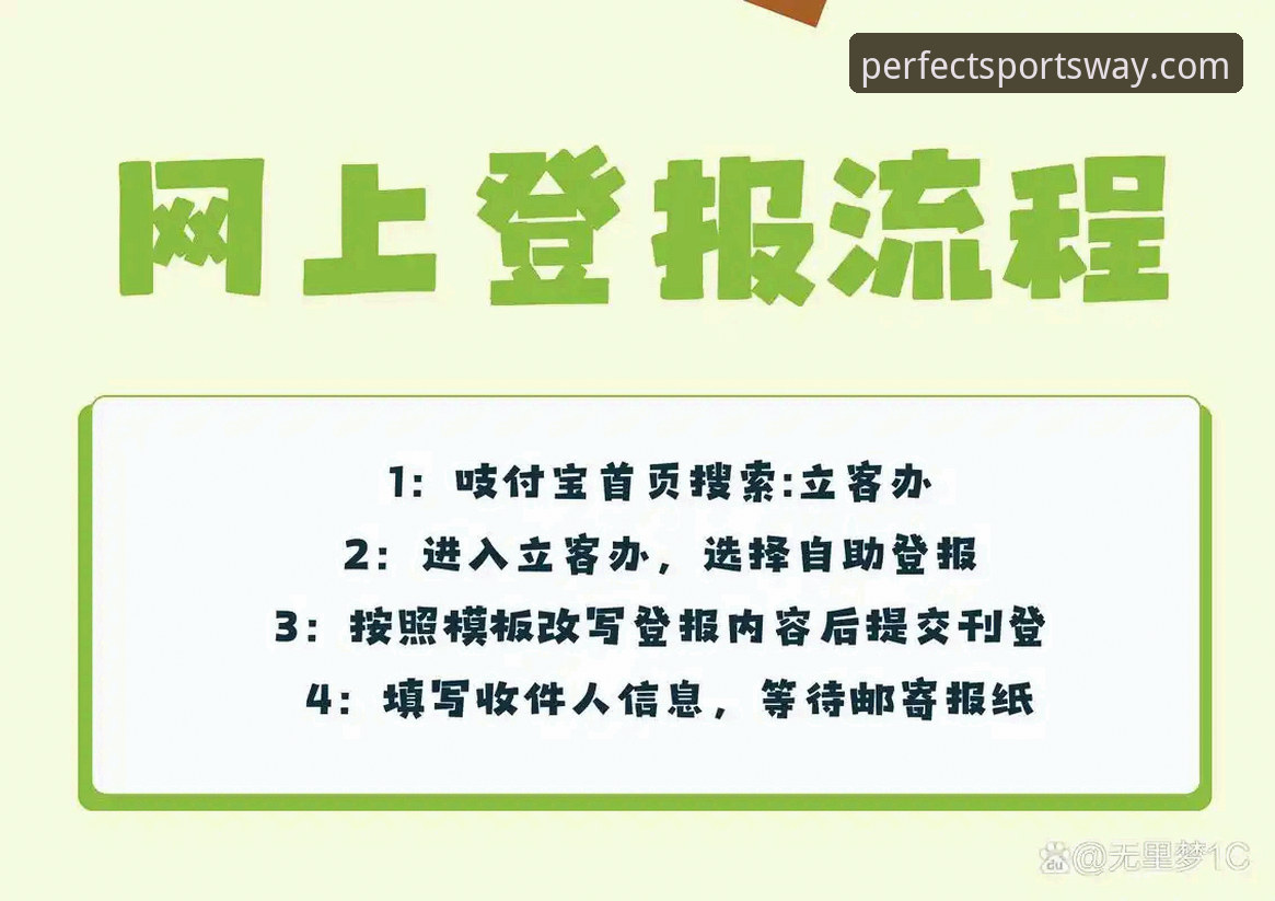 完美体育平台v3.0.0安装与安全访问操作教程：一步到位，告别繁琐搜索