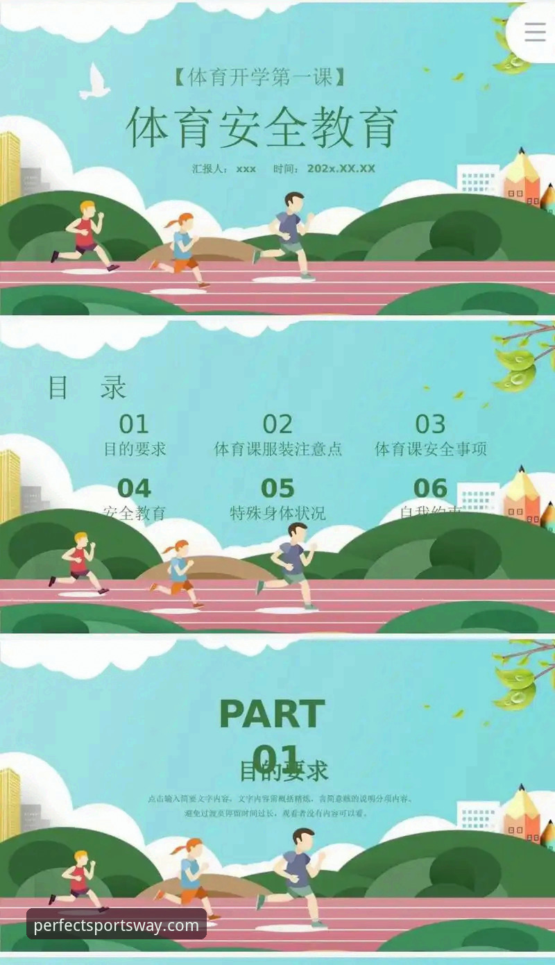 完美体育安全吗？资深用户告诉你真实体验