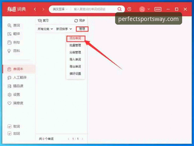 完美体育平台最新官网使用指南：从注册到安全访问的完整教程